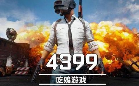 十大对抗游戏排行榜排名(十大钢琴曲排行榜排名)