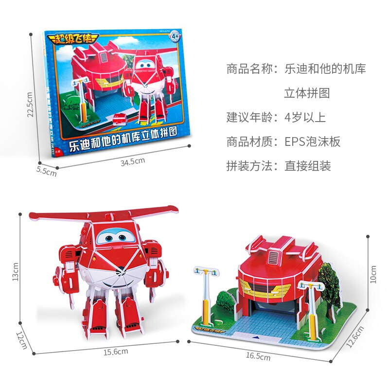 十大立体游戏排行榜图片(3D立体拼图十大排行榜)插图1