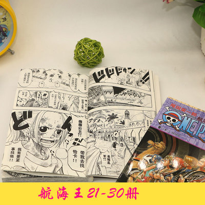 十大航海游戏排行榜(航海游戏小说排行榜)插图