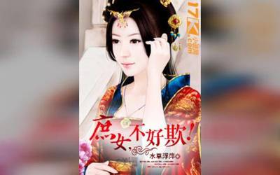 十大游戏小说排行榜赘婿(十大游戏折扣平台排行榜)插图1