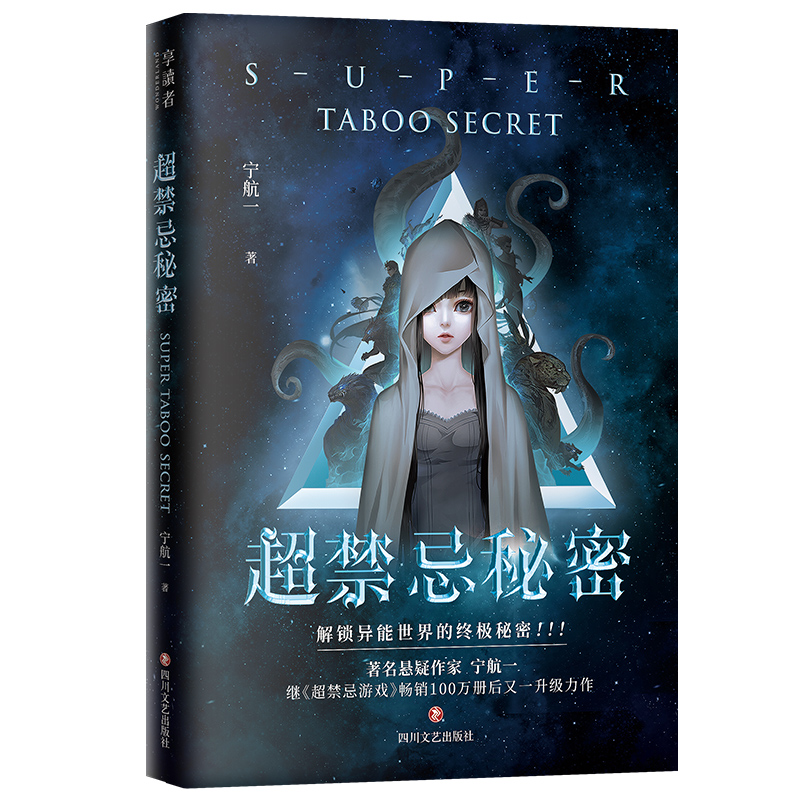 十大巅峰游戏小说排行榜(十大巅峰丧尸小说排行榜)插图3