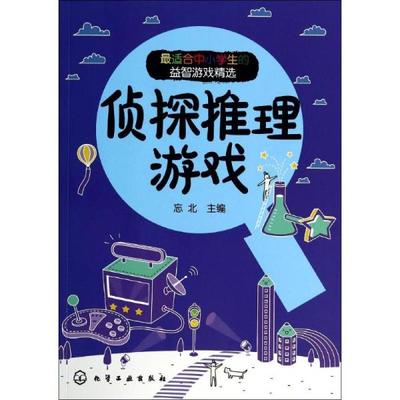 十大侦探推理游戏排行榜(侦探推理游戏app排行榜)插图