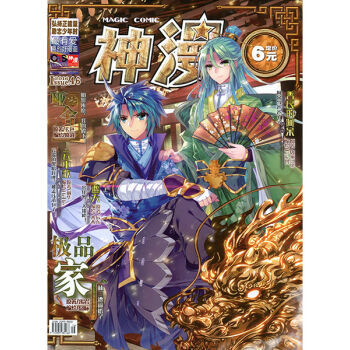 十大必看游戏小说排行榜(十大必看鸿蒙小说排行榜)插图1