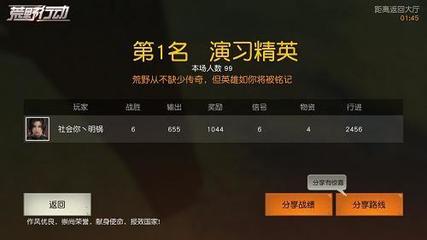 游戏十大称号排行榜图片(和平精英排行榜称号图片)插图