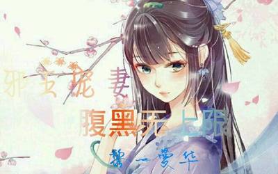 十大穿越游戏小说排行榜(十大巅峰穿越小说排行榜)插图1