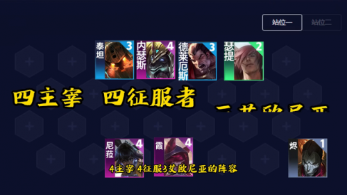 云顶之弈霞怎么搭配阵容(云顶之弈最新版本法师阵容搭配)插图