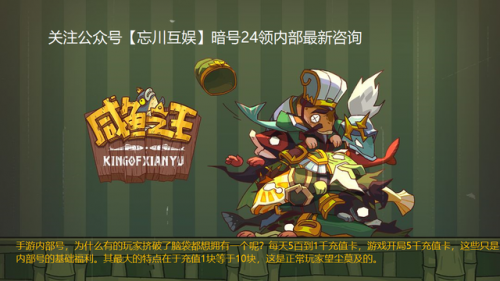 闲鱼阵容搭配怎么弄的(闲鱼矩阵玩法)插图