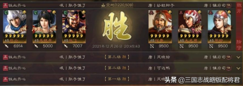 三战斯巴达阵容怎么搭配(斯巴达勇士皇后之战)插图2