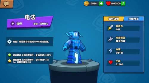 塔防精灵狂将怎么搭配阵容(塔防守卫者战马怎么搭配)插图1