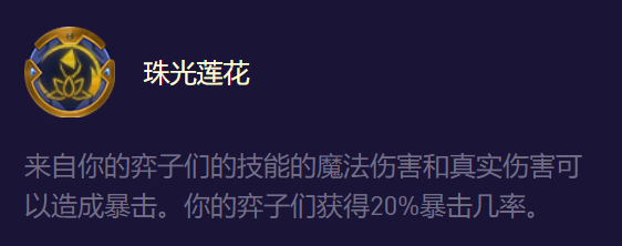 云顶之弈女枪阵容怎么搭配(云顶之弈小法科技枪吸血不了)插图12