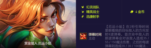 云顶之弈女枪阵容怎么搭配(云顶之弈小法科技枪吸血不了)插图4