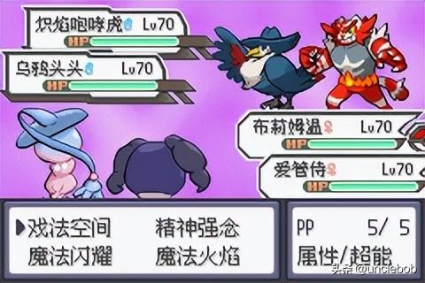 绿宝石夺冠阵容怎么搭配(口袋妖怪绿宝石最强组合)插图10