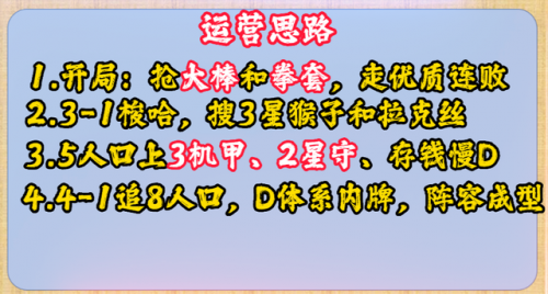 法师变狗阵容怎么搭配装备(云顶之弈法师阵容搭配最新)插图4