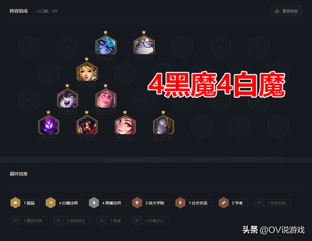 帝国黑魔法师阵容怎么搭配(黑魔法师游戏王)插图8