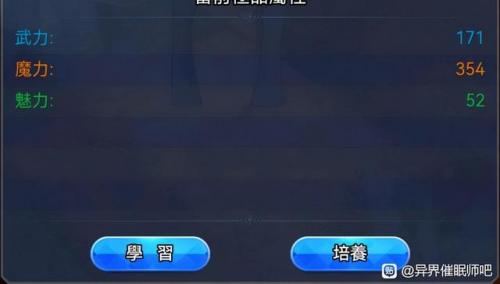 异界的催眠师怎么搭配阵容(最强阵容闯异界)插图6