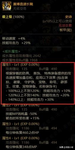 古老的探险家怎么搭配阵容(奇妙探险队2最强阵容)插图6