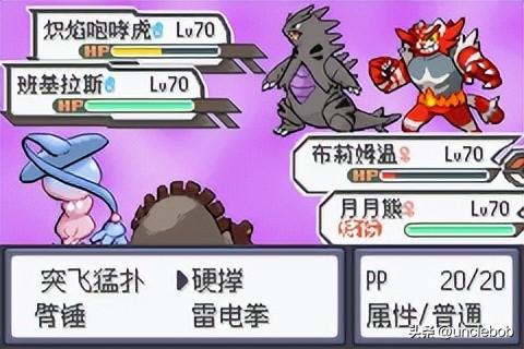 绿宝石夺冠阵容怎么搭配(口袋妖怪绿宝石最强组合)插图12