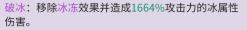 武灵姬要怎么搭配阵容(天姬变御灵使技能搭配表)插图4