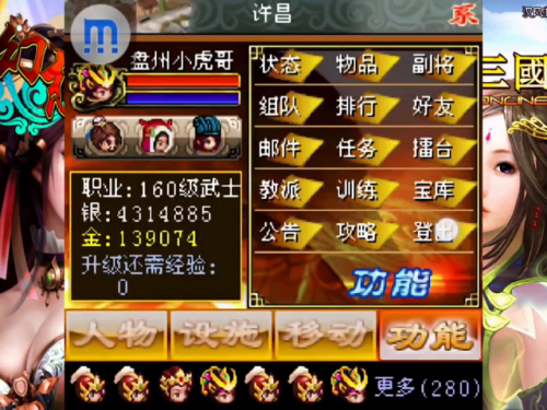幻想三国怎么搭配阵容(三国志幻想大陆平民最强阵容推荐)插图3