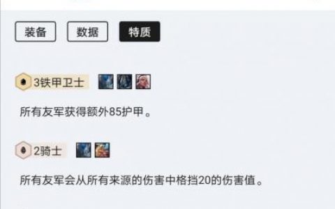 强袭炮手怎么搭配阵容装备(多多自走棋强袭是哪个装备)