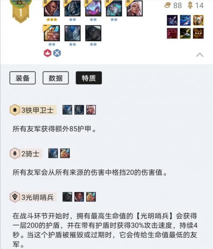强袭炮手怎么搭配阵容装备(多多自走棋强袭是哪个装备)插图
