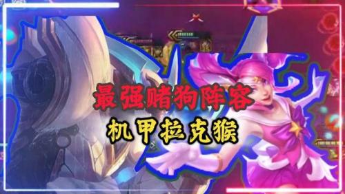 法师变狗阵容怎么搭配装备(云顶之弈法师阵容搭配最新)插图