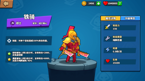 塔防精灵狂将怎么搭配阵容(塔防守卫者战马怎么搭配)插图2