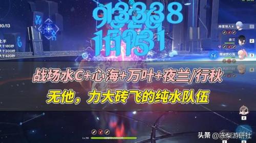 原神北斗温蒂怎么搭配阵容(原神温迪最强阵容推荐)插图7