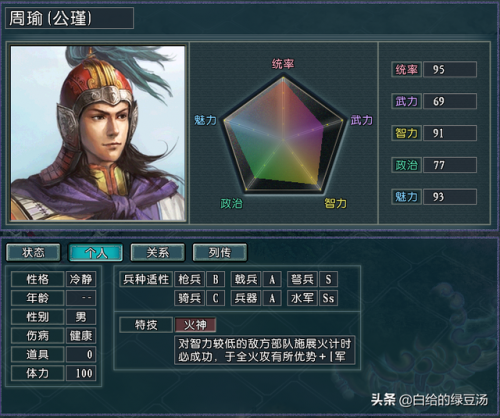 白起剑怎么搭配阵容最好(白起克制哪些英雄)插图8