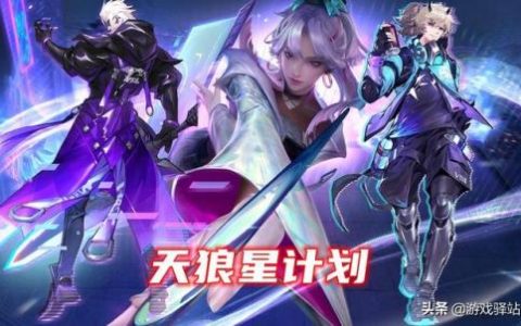天狼之眼阵容怎么搭配(山海镜花阵容搭配最新)