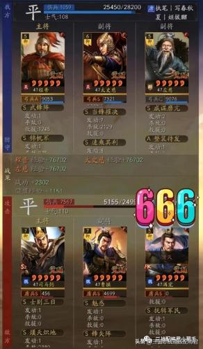 太史慈怎么搭配兵书阵容(率土之滨太史慈搭配什么武将好)插图3