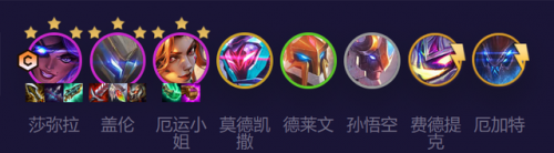 合体德玛阵容怎么搭配好(云顶之弈德玛阵容)插图3