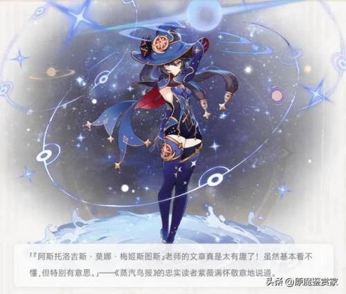 辅助莫娜武器怎么搭配阵容(莫娜队伍平民搭配)插图