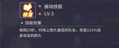 重装战姬机师阵容怎么搭配(重装战姬必练角色)插图5