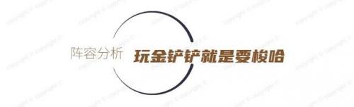 合体德玛阵容怎么搭配好(云顶之弈德玛阵容)插图2