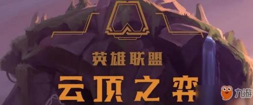 四法师大眼阵容怎么搭配(云顶之弈法师阵容搭配最新)插图