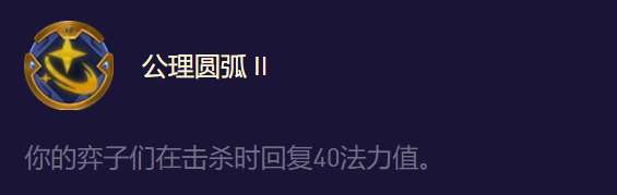 玩派克的阵容怎么搭配最强(云顶之弈阵容搭配图表)插图10