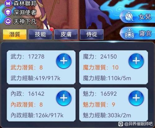 异界的催眠师怎么搭配阵容(最强阵容闯异界)插图4
