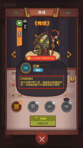 闲鱼阵容搭配怎么弄的(闲鱼矩阵玩法)插图12