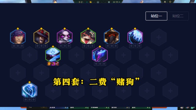 云顶的阵容搭配怎么弄(云顶之弈阵容推荐图)插图4