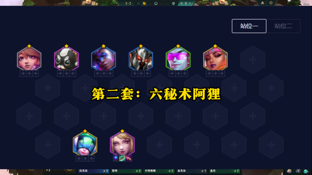 云顶的阵容搭配怎么弄(云顶之弈阵容推荐图)插图2