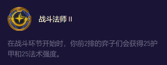 玩派克的阵容怎么搭配最强(云顶之弈阵容搭配图表)插图11