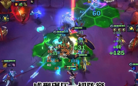 三星希尔科怎么搭配阵容(s9最佳阵容)
