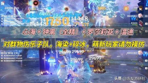原神北斗温蒂怎么搭配阵容(原神温迪最强阵容推荐)插图2