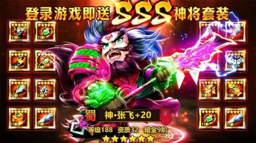 驰骋三国阵容怎么搭配好(三国战争平民最强阵容)插图2