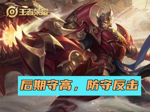 隐身五排阵容怎么搭配好(王者荣耀最强五排阵容)插图5