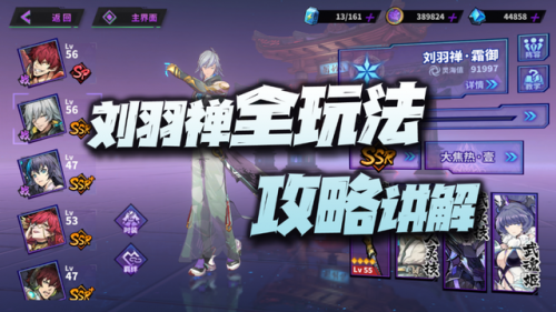 武灵姬要怎么搭配阵容(天姬变御灵使技能搭配表)插图1