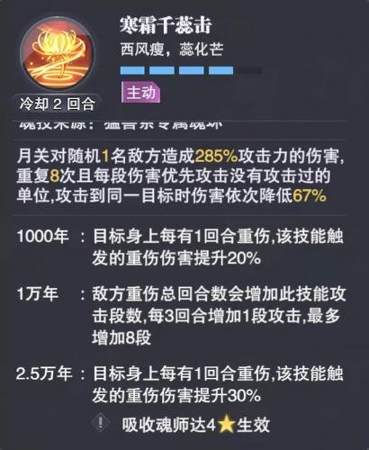 斗罗大陆悬赏阵容怎么搭配(斗罗大陆魂师对决平民悬赏阵容)插图8