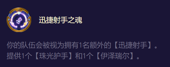 云顶之弈女枪阵容怎么搭配(云顶之弈小法科技枪吸血不了)插图11