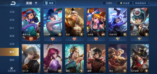 王者怎么看对方的阵容搭配(王者开局怎么分析阵容)插图1